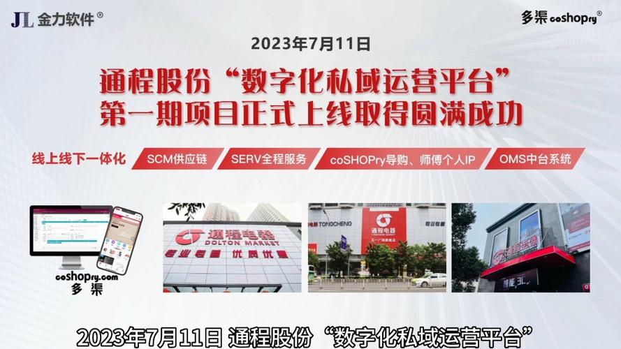 scm供应链/serv全程服务/coshopry导购及师傅个人ip/oms中台系统等