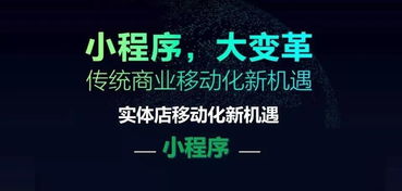 小程序定制开发,新零售的新局面