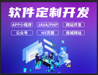 小程序开发 网站建设 APP开发 微信公众号开发